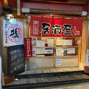 クーポン : 居酒屋