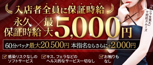 関内の裏オプ本番ありメンズエステ一覧。抜き情報や基盤/円盤の口コミも満載。 | メンズエログ