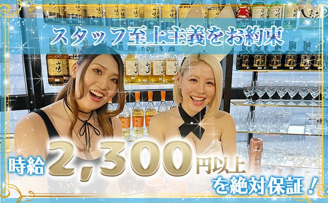 loft101｜BEER＆BAR LOFT101の採用サイト