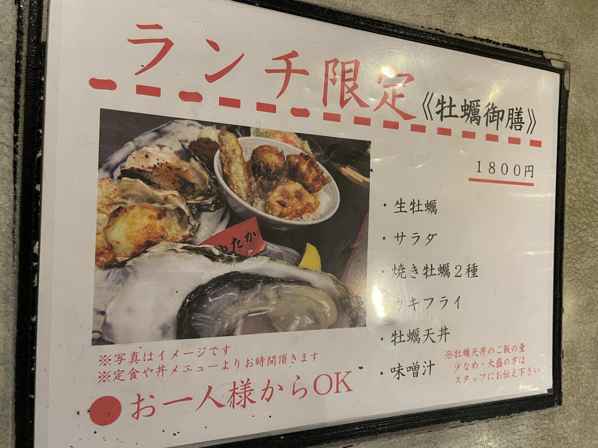 牡蠣屋うらら 聖蹟桜ヶ丘店 聖蹟桜ヶ丘/和食 料理写真 2ページ目