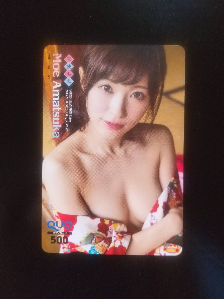 Moe Amatsuka Shifukumoe (Japanese