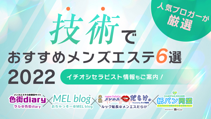 セラピスト 桜井まりな ｜横浜・新横浜でメンズエステをお探しなら、ゆるスパへ