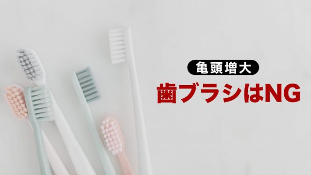 15cmちんこは平均以上？その理由を詳細に解説！ | ぴゅあらばSHOPマガジン –