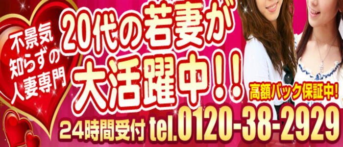 埼玉のエステ・オナクラ・手コキの人妻・熟女風俗求人【30からの風俗アルバイト】入店祝い金・最大2万円プレゼント中！