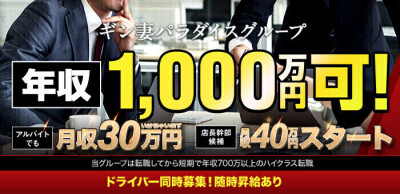 梅田で人気のSMクラブ・M性感の人妻・熟女風俗求人【30からの風俗アルバイト】入店祝い金・最大2万円プレゼント中！