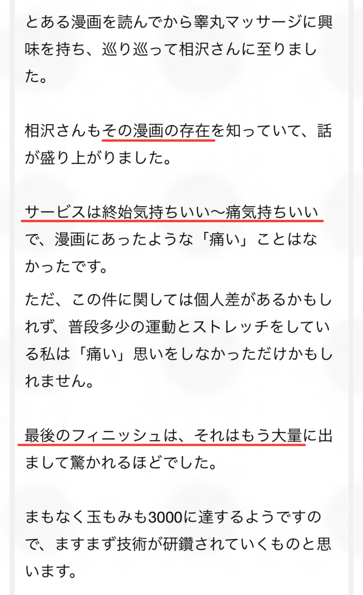 睾丸マッサージに興味はあるけど怖いなどなど躊躇してる方へ | C-DesignLABO～日本式睾丸マッサージ講座