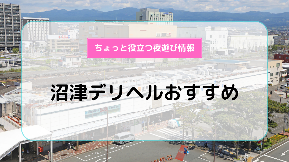 ピンサロの出稼ぎ求人 ・バイトなら「出稼ぎドットコム」