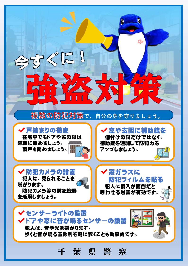 荷物を受け取る仕事です」高額バイト応募した男、仕事の説明受け「最近は警察に捕まっていません」 : 読売新聞