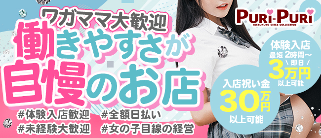 池袋のピンサロおすすめ人気ランキング！全5店の口コミ,風俗優良店【2023年】 | モテサーフィン