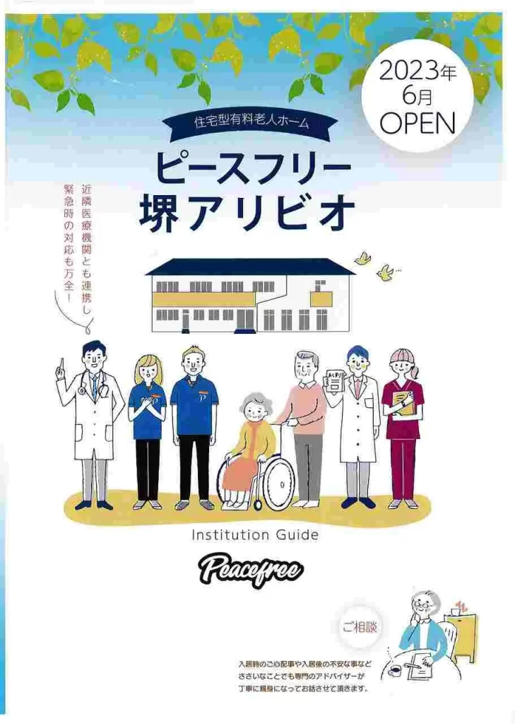 ケアセンター・アイリス｜オアシス介護（旧オアシスナビ）