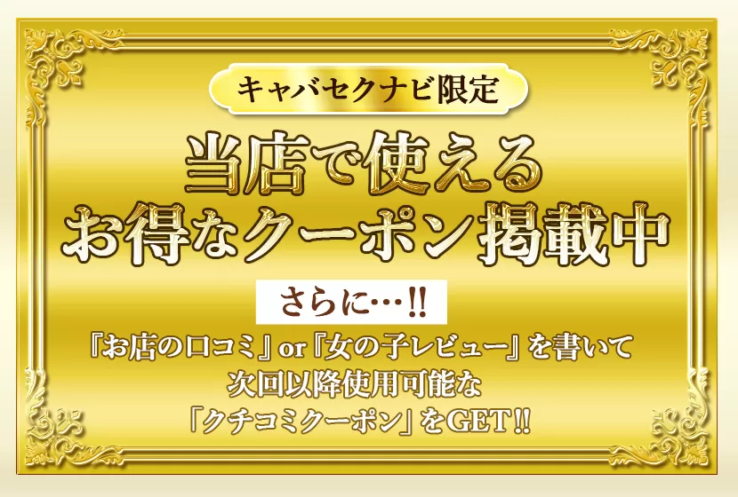 新宿カルテ（朝・昼）（シンジュクカルテアサヒル） - 新宿・歌舞伎町/セクキャバ｜シティヘブンネット