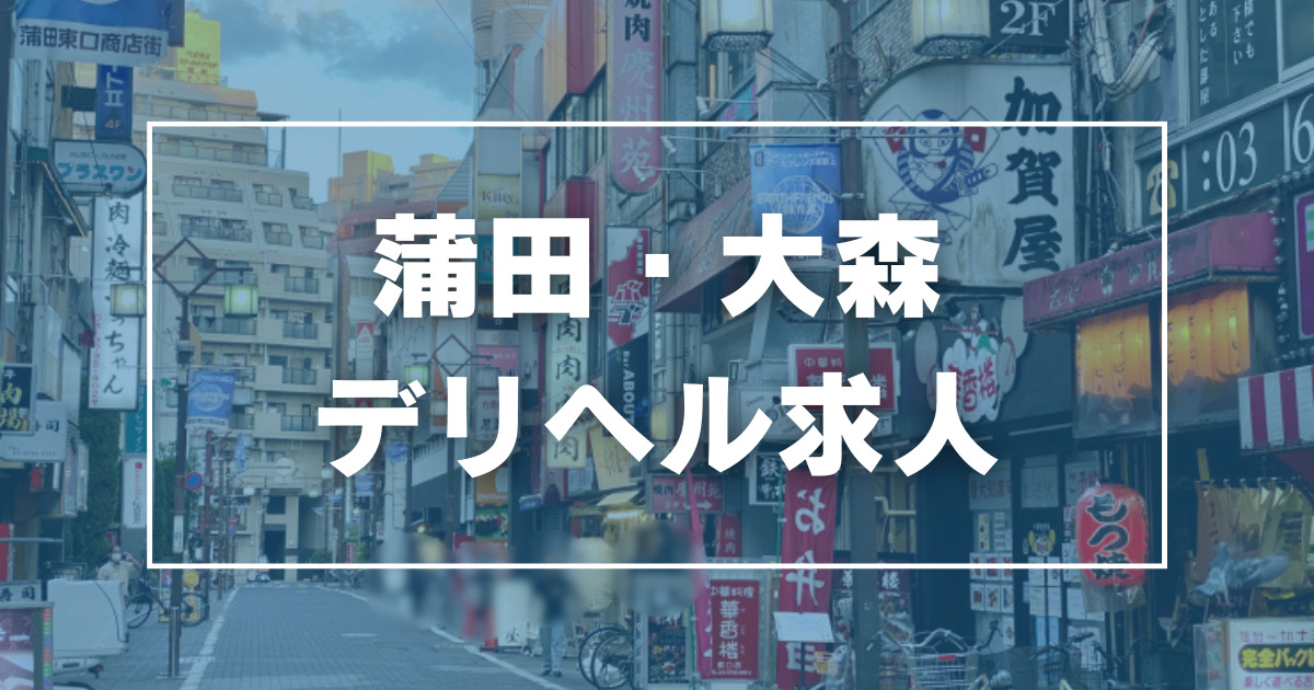 かほ：デリピン ハワイ(蒲田デリヘル)｜駅ちか！