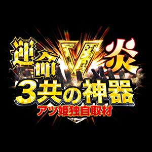 岐阜県】7月22日(土) パチンコスロットイベント取材まとめ - スロパイ -プログラミング✖︎スロットデータ分析-