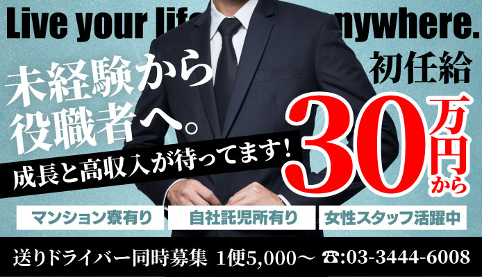 黒服とはどんな仕事？給料やメリットについても徹底解説！【ジョブショコラ】