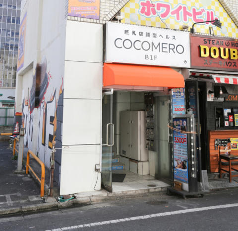 口コミ『【新宿徒歩5分】『ミア』ちゃん。COCOMERO 巨乳専門店舗型ヘルス！その敏感すぎるクリトリス。』COCOMERO ・新宿・歌舞伎町｜巨乳・おっぱいマニアックス