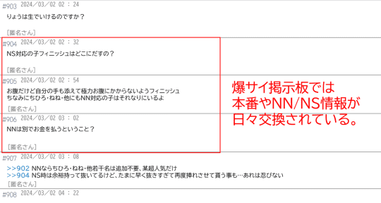 五反田デリヘル（ホテヘル）で本番（基盤・円盤・NN/NS）はできるの？噂のある12店舗を口コミを元に解説！ - 風俗本番指南書