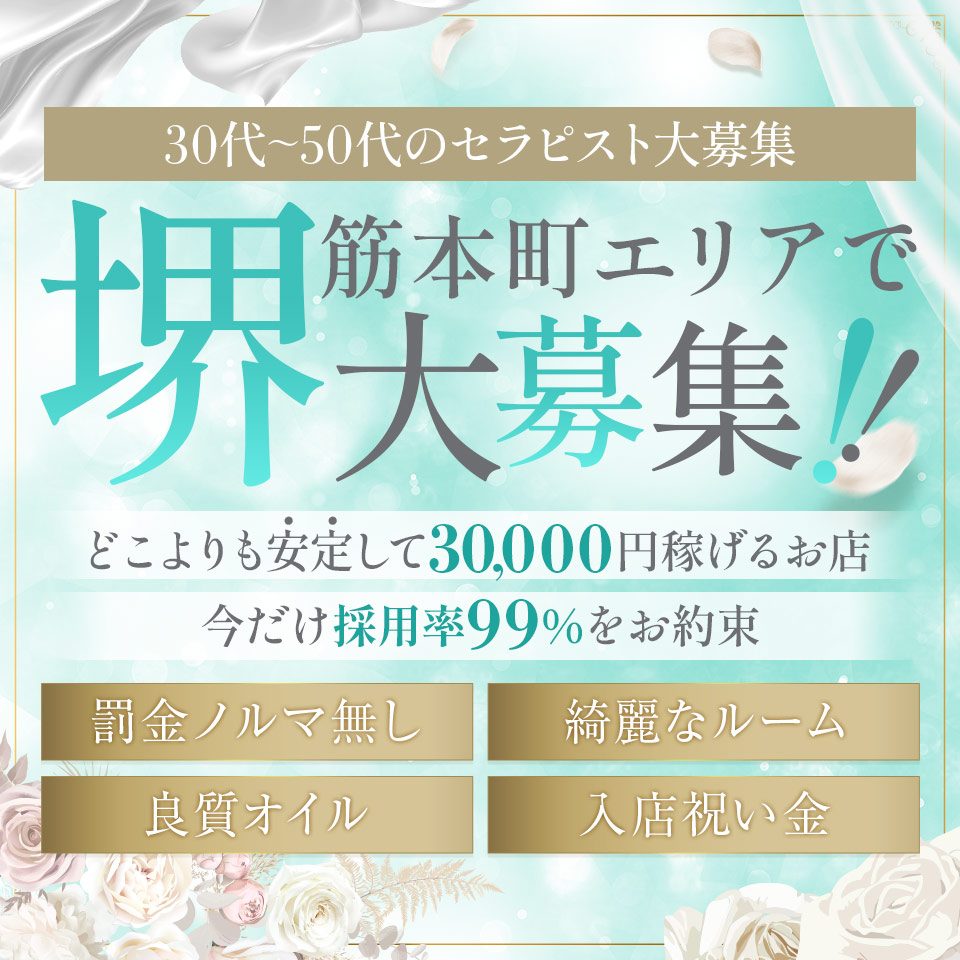 本町・堺筋本町・堀江・新町メンズエステ求人「リフラクジョブ」