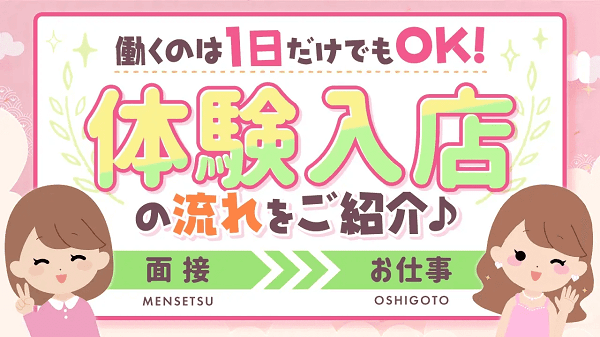 出稼ぎできる宇都宮のデリヘル求人【出稼ぎココア】で稼げる高収入リゾバ