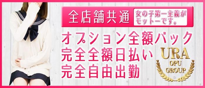 割引あり】10代少女と交渉次第で“イケナイ事”を…！？派遣型リフレ『JKリフレ裏オプション』鶯谷店、「みなみ」ちゃん体験レポート | EGweb.TV