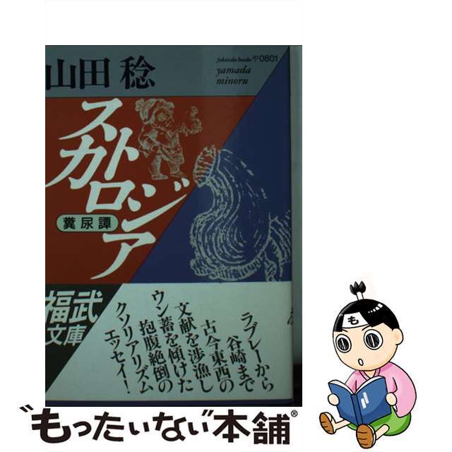 ここ見て？カストロ議長じゃなくて、スカトロ議長の間違いでしょ？｣ | 写真で一言ボケて(bokete)