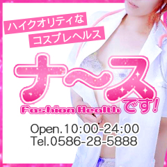 ニューハーフヘルス T-girl～ティーガール～一宮店 - 春日井・一宮・小牧/デリヘル｜駅ちか！人気ランキング