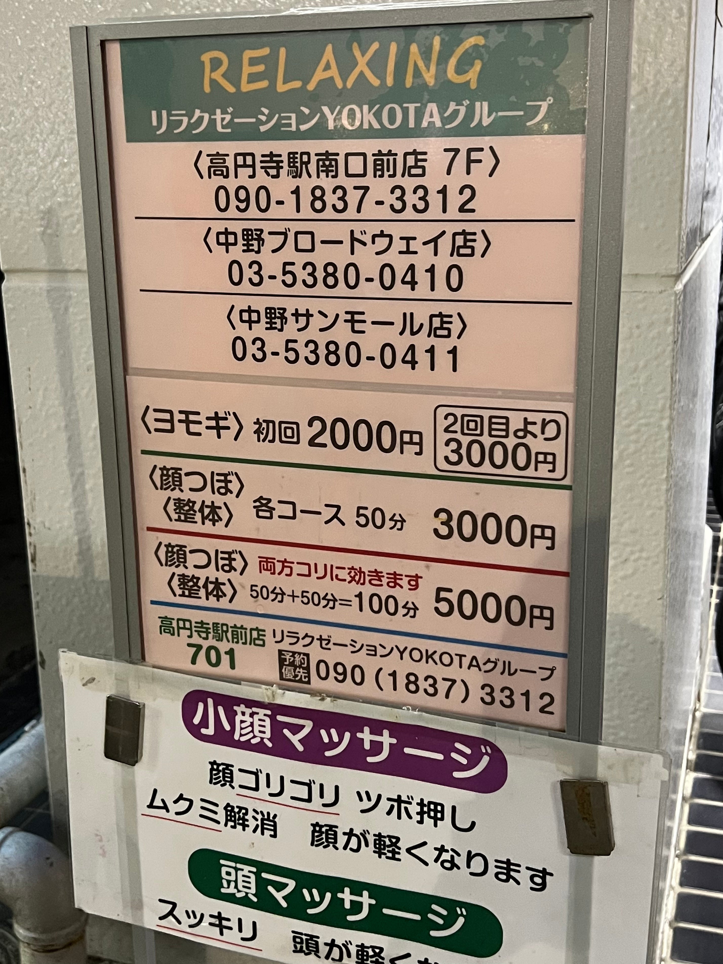 厳選】中野・高円寺でアロママッサージがおすすめのマッサージサロンを探す。おしゃれ＆実力派のリラクゼーション予約特集- OZmallビューティ