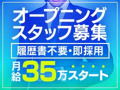 吉原の風俗求人【バニラ】で高収入バイト