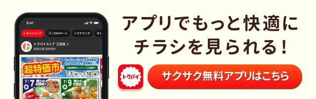 りらくる 筒井町店のチラシ・お知らせ |