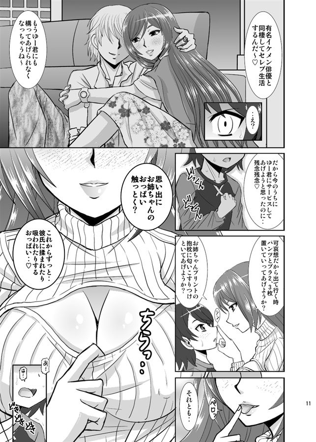 エロ漫画】巨乳な幼馴染達が競ってご奉仕！エロいおっぱいで揉みくちゃにされちゃうｗｗｗ（ぱいずRemix・サンプル16枚） |  キモ男陵辱同人道～エロ漫画・同人誌・エロ画像