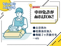 栃木県那須塩原市の高収入, 日払いOK, 未経験OKの工場・製造業の求人・派遣・仕事 - ジョブコンプラス