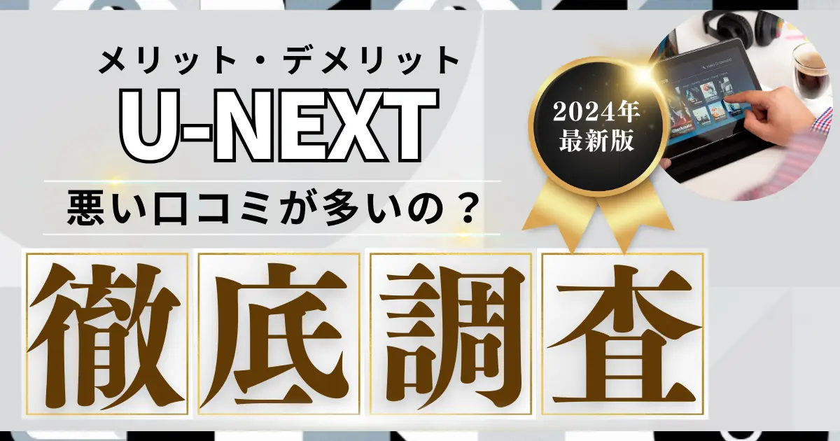 ミツミツ（MITSUMITSU）の口コミ評判は？すぐに出会えるってほんと？特徴や料金まで徹底解説！