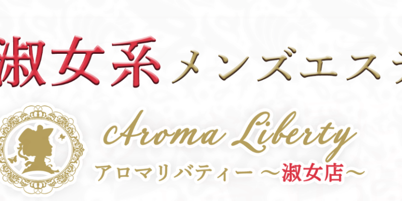 Aroma Liberty (アロマリバティー)「今井 麻衣 (41)さん」のサービスや評判は？｜メンエス