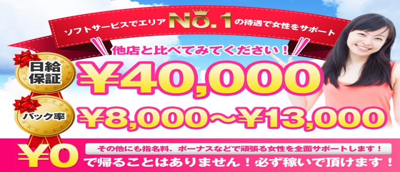 曙町｜風俗に体入なら[体入バニラ]で体験入店・高収入バイト