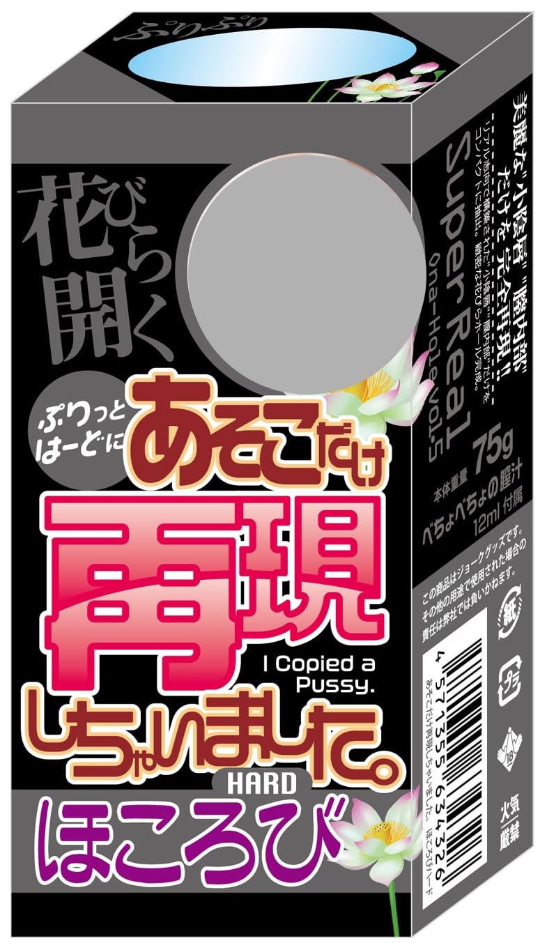 ボクのおなぺっとMiNi MiNiレビュー】10円サイズオナホは友達以上恋人