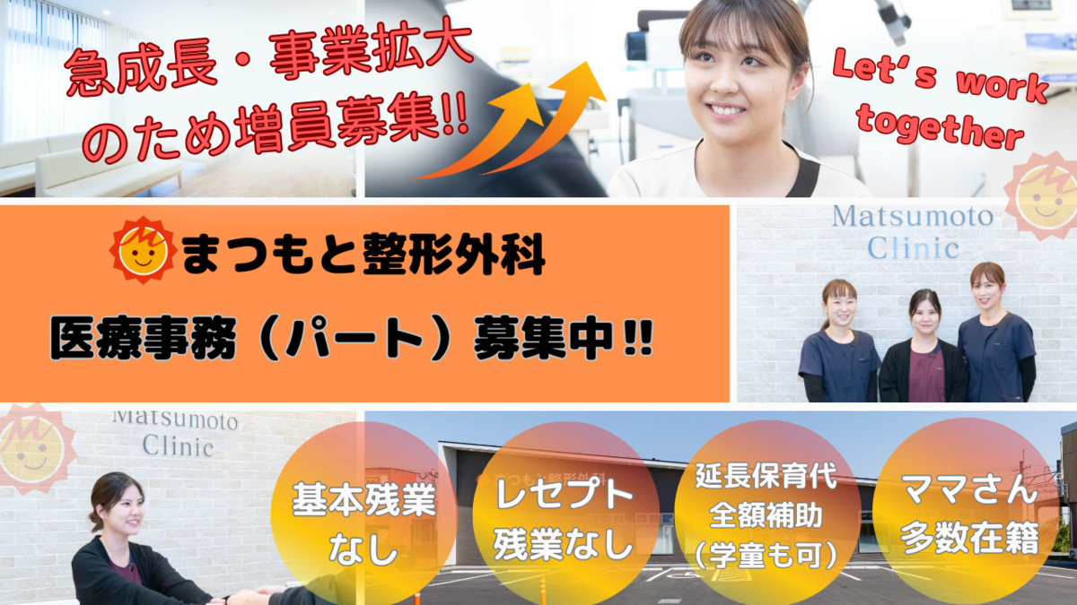 2024年12月最新】久留米市の医療事務/受付求人・転職・給料 | ジョブメドレー