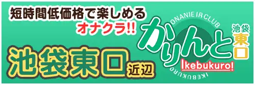 大宮のオナクラ・手コキデリヘルランキング｜駅ちか！人気ランキング