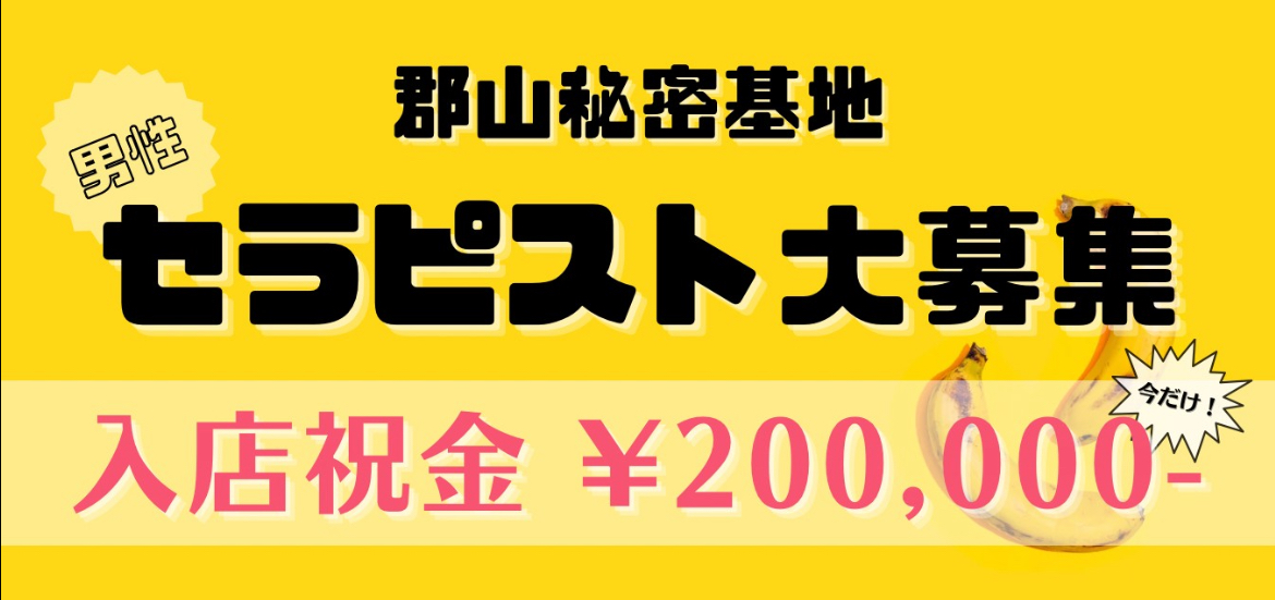 九州・沖縄の風俗情報デリピタ・たっぷりHoneyoilSPA福岡中洲店 | 全国のデリヘル、風俗店をピタッと検索！