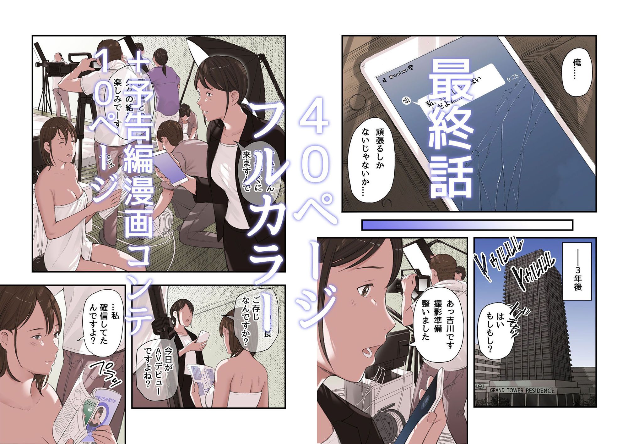 同人エロ漫画・女性用風俗店でセラピストとして働いている秘密のアルバイト : エロ漫画無料アダルト裏モノJAPAN