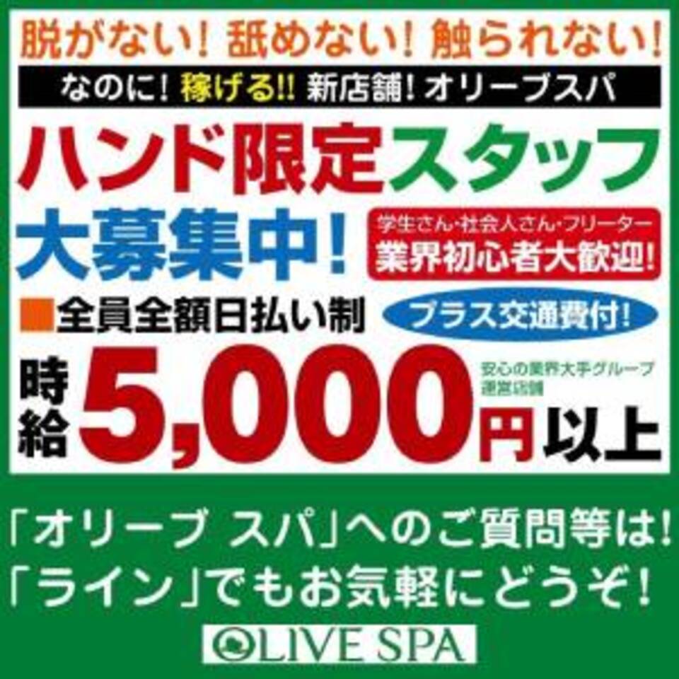 横浜・関内・曙町エリアの風俗求人(高収入バイト)｜口コミ風俗情報局