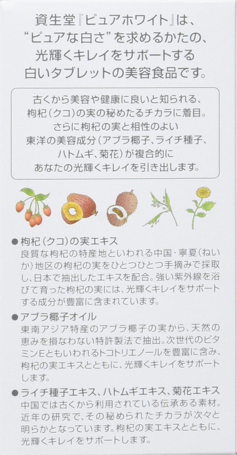 資生堂(SHISEIDO) ピュアホワイトの悪い口コミ・評判は？実際に使ったリアルな本音レビュー1件 | モノシル