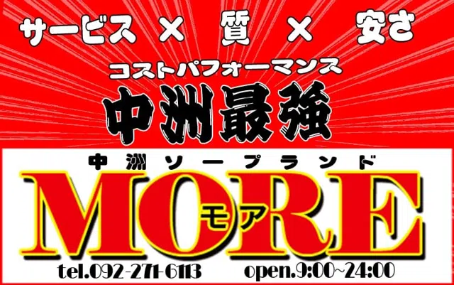 中州・天神のデリヘル店を調査！初心者におすすめしたい体験談｜駅ちか！風俗まとめ