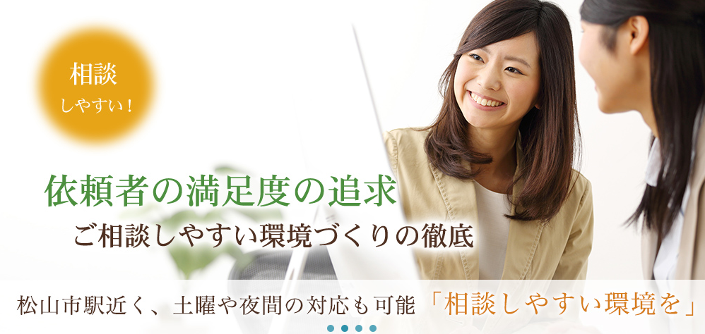 2024年版】愛媛県（松山市）で債務整理や無料相談ができる！おすすめ弁護士・司法書士事務所12選 | はじめての債務整理ABC