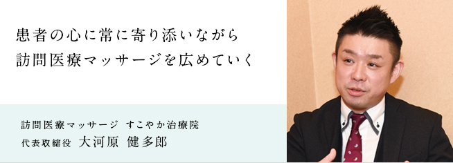 レイス治療院大河原 鍼灸師,あん摩マッサージ指圧師 の求人・転職（柴田郡大河原町)｜ウィルワン