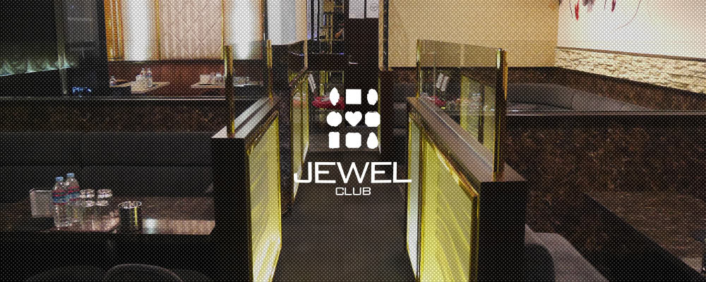 JEWEL CLUB】ジュエル クラブ(町田)のキャバクラ情報