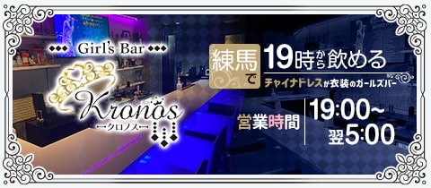 Girl's Bar LINDOのアルバイト・パート・他の求人情報｜バイトルで仕事探し(No.126352465)