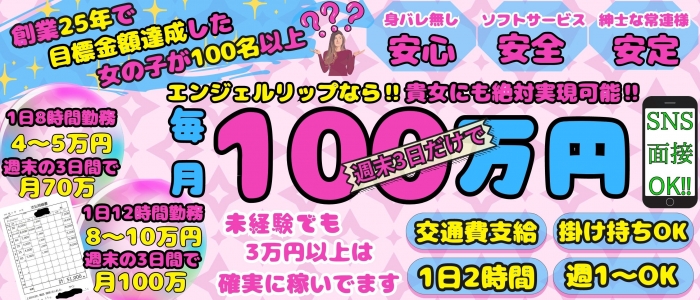 アイ☆プレミア嬢！激レア出勤☆（20） エンジェルリップ - 那覇/ヘルス｜風俗じゃぱん