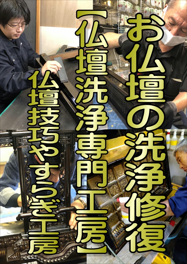 初七日法要とは？何をする？してはいけないこと・お布施や香典など解説 | お仏壇のはせがわ【公式】