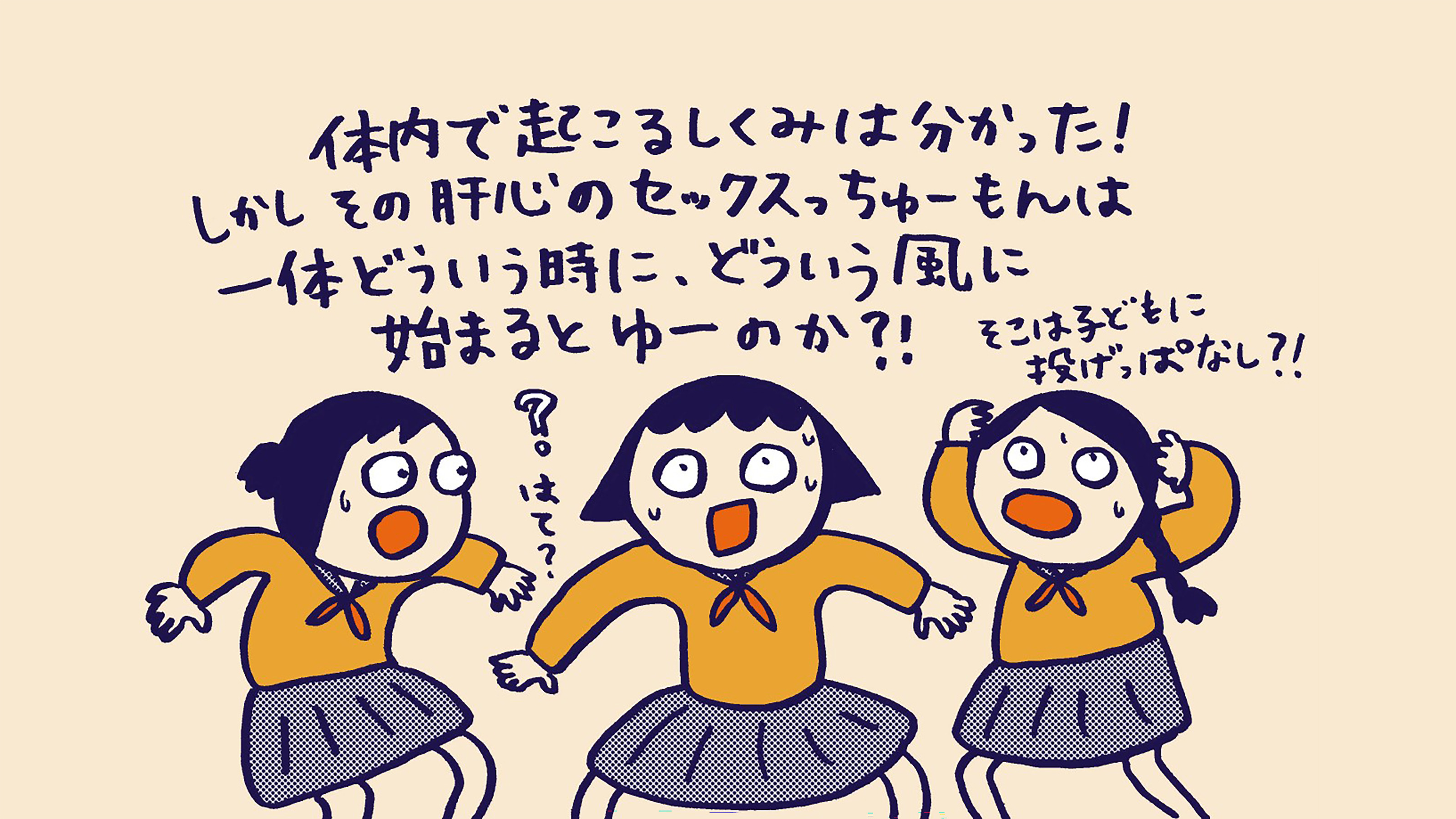 初オナニー事情を大調査！【男女別】平均年齢やそのきっかけとは？