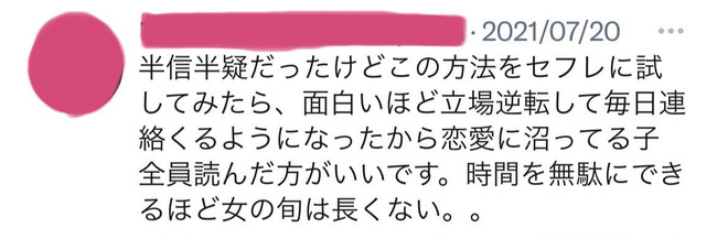 ツイッターでセフレを確実に作る方法｜セフレを5人作った僕が教えます