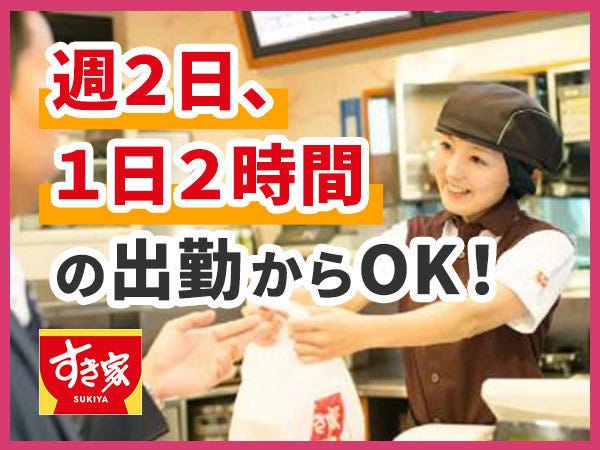 東高円寺接骨院の柔道整復師(正社員/東京都)新卒可求人・転職・募集情報【ジョブノート】